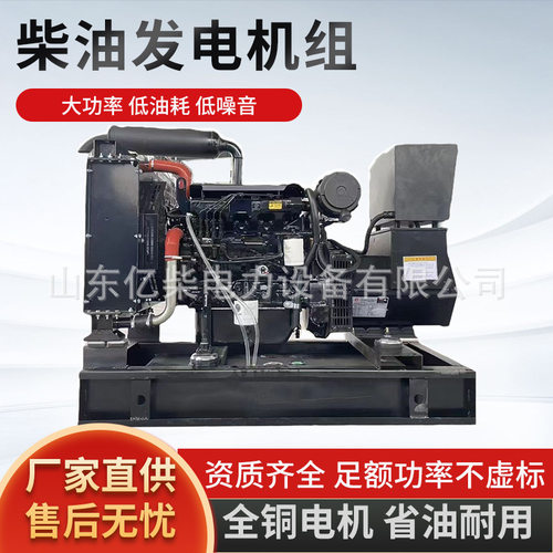 柴油发电机组厂家50KW/100/120/150/200/400千瓦三相380V拖车机组