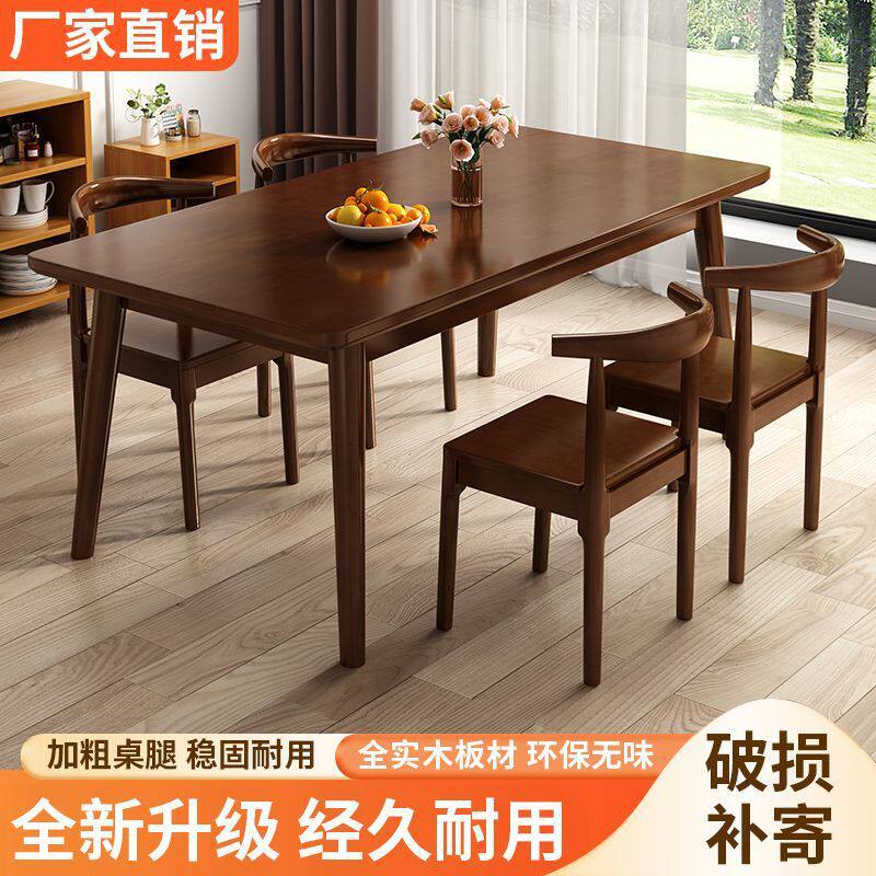 实木餐桌现代简约长方形日式桌椅组合吃饭桌子家用小户型供应批发