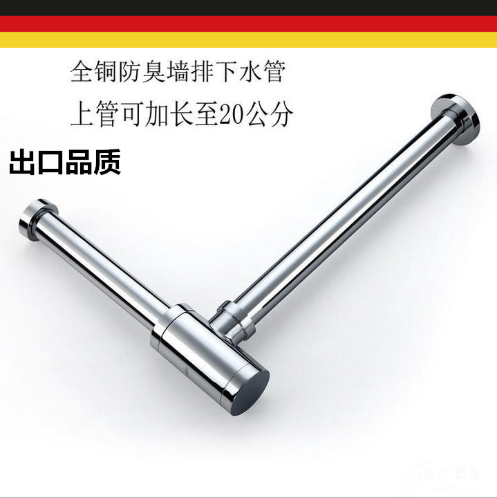 出口德国卫生间全铜方形墙排下水管防臭面盆配件玻璃盆下水套件