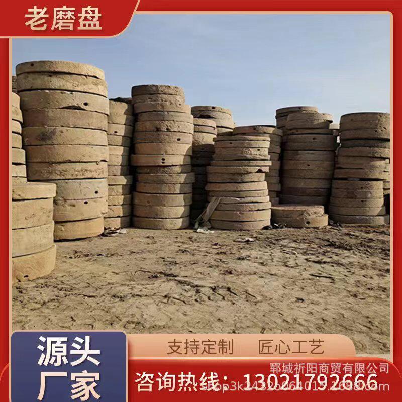 老磨盘旧磨片景区公园庭院别墅垫脚石踏步石老物件铺路磨盘青石磨
