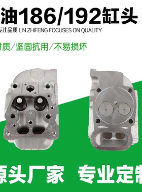 风冷柴油发动机汽缸盖部件170F173F178F186FA188F190F192F汽缸头