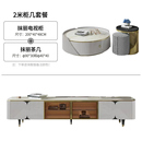 新品 金舵岩板家具轻奢奶油款 抹丽电视柜茶几组合搭配款