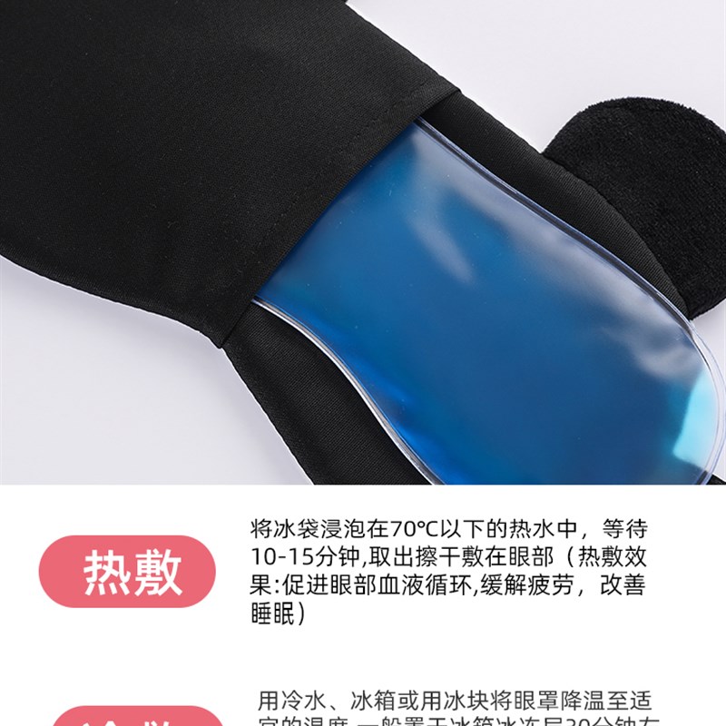极速眼罩睡眠遮光眼睛神器缓解眼疲劳冷热敷儿童午睡睡觉护遮眼罩