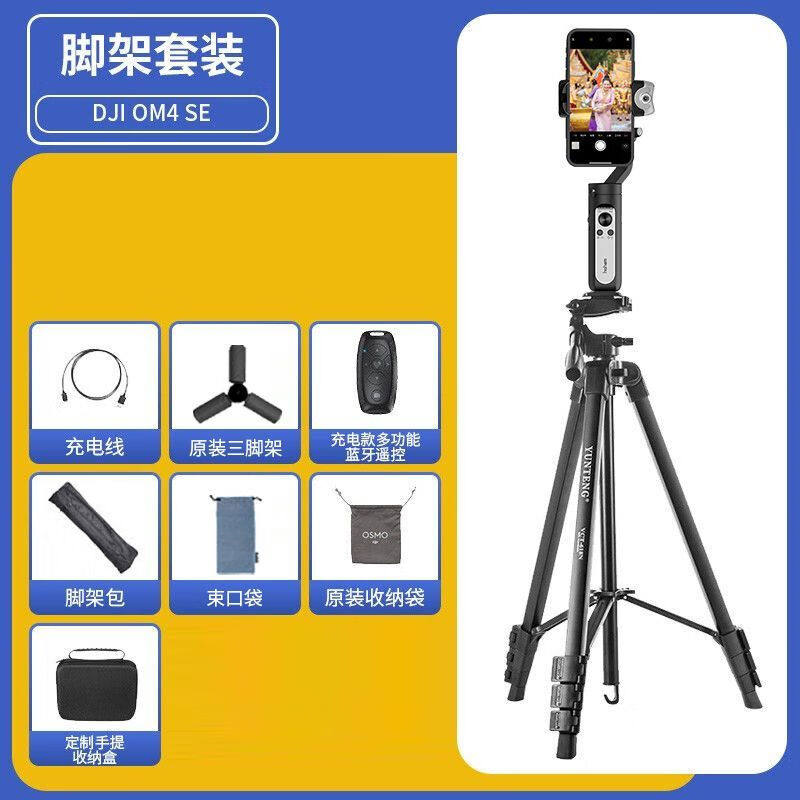 新品浩瀚卓越V2手持稳定器手机手持云台自动跟拍云台旋转防抖抖音