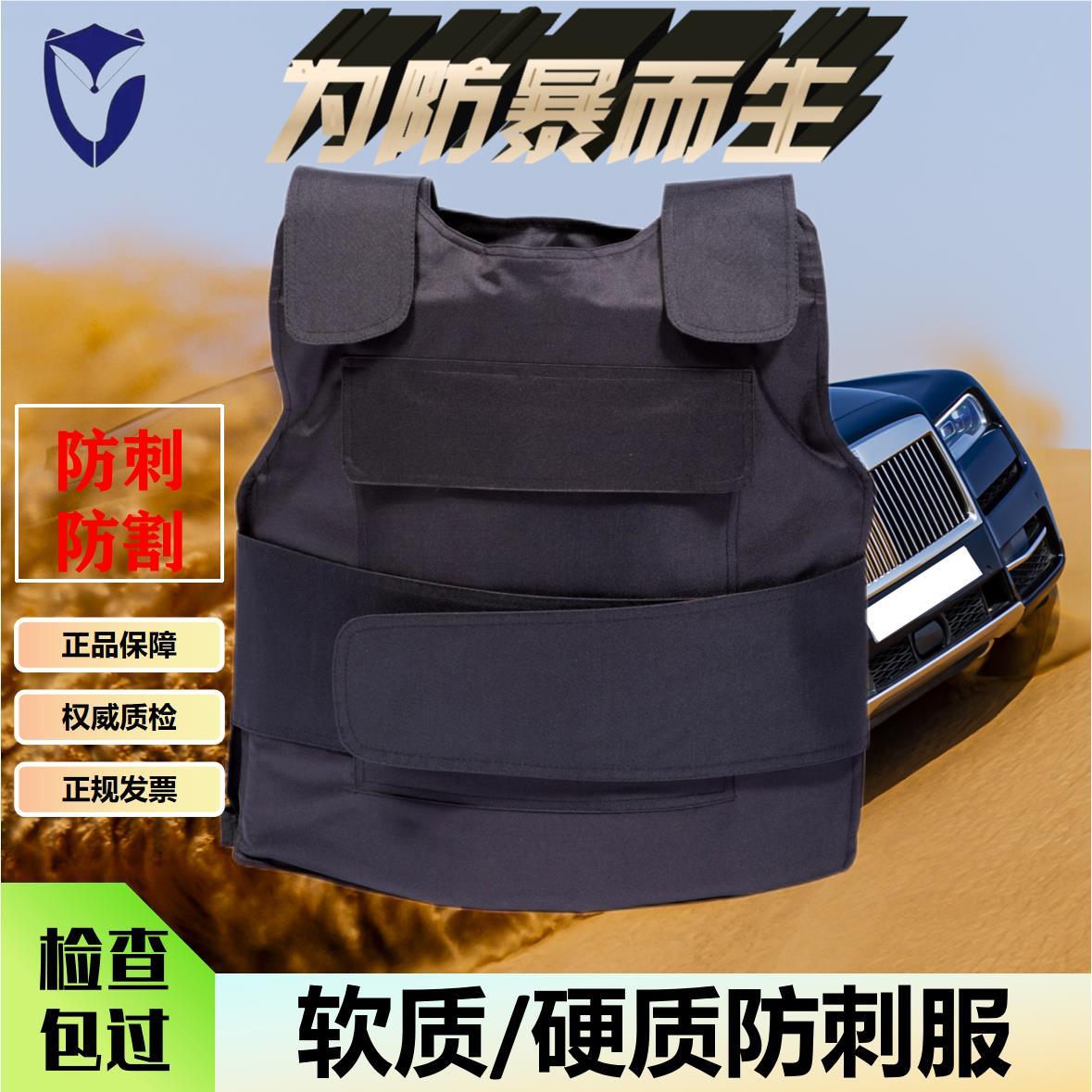 防刺服安保防刺衣防护马甲非防弹衣防砍防身软质衣服夏季超薄防爆