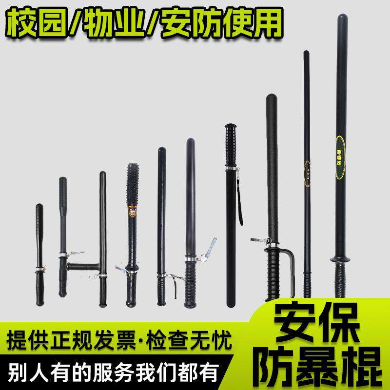 防暴棍防身棍橡胶棍校园保安PC棍硬质软质巡逻棍武术棍应急棍棒