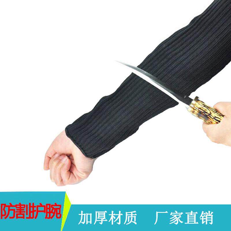 防割护腕 保安战术防身野外钢丝防刀防砍玻璃划伤5级防护护臂袖套