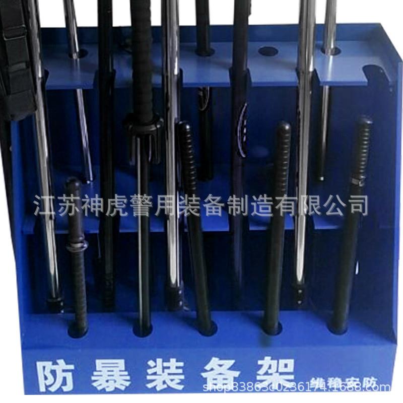 适配防暴装备架保安棍支架防爆钢叉校园安保用品展示装备柜器材架