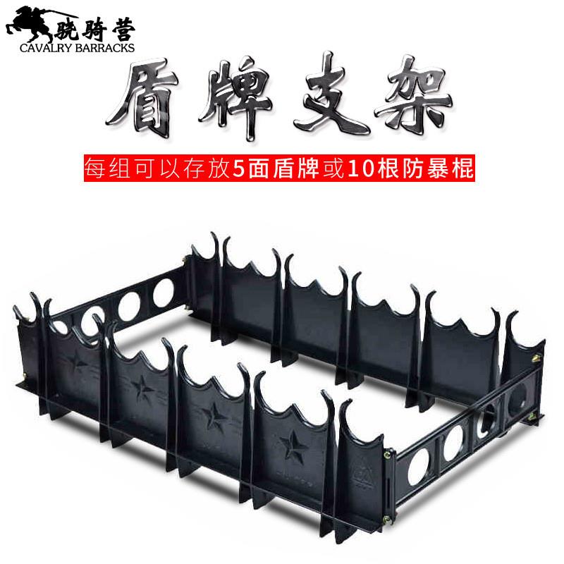 适配PC防暴盾牌支架安保装备用品器材加厚材质存放 防暴棍
