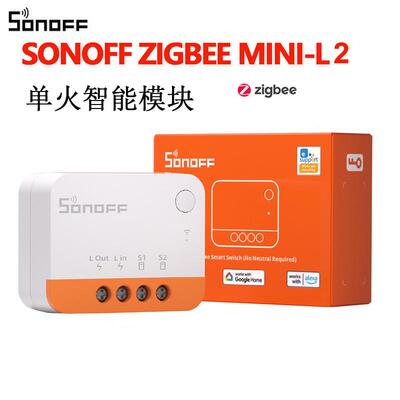 适配SONOFF ZBMINI L2单火双控智能通断器模块手机远程语音控制开
