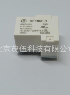 适配HF105F-1-024-1HS   继电器 24VDC  HF105F/1-024-1HS