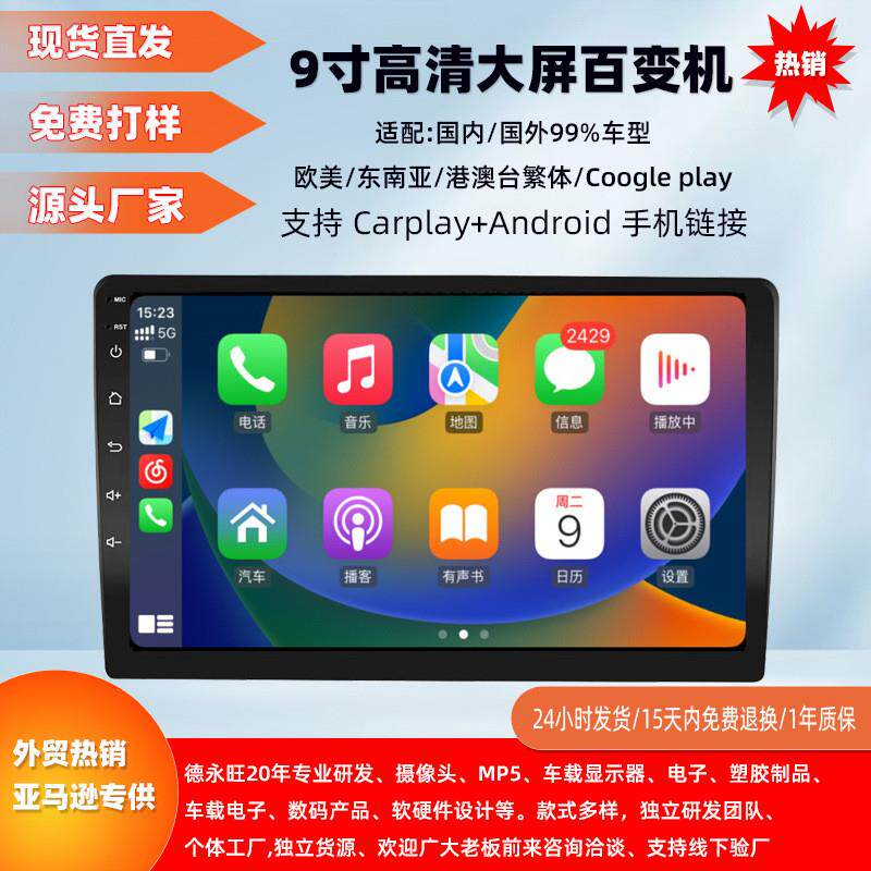 适配百变机F133汽车导航大屏车载导航仪播放器Carplay安卓大屏dvd