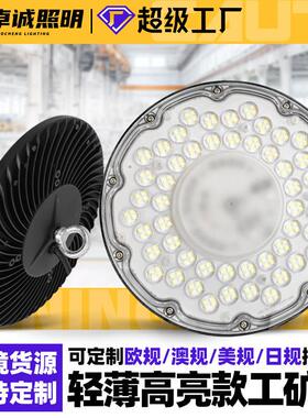 适配led超薄线性工矿灯工厂车间照明灯篮球馆灯室内仓库ufo飞碟工