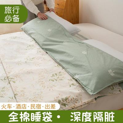 适配全棉酒店隔脏睡袋纯棉出差旅行床单便携式被套罩旅睡宝住宾馆