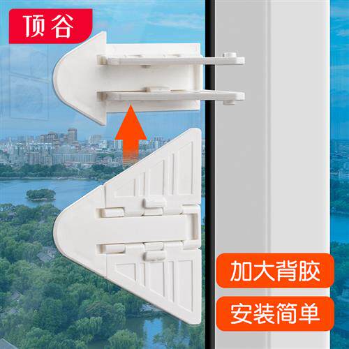 儿童安全窗锁黏贴窗户锁背胶门窗锁飞机锁推拉窗限位器自粘贴