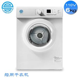 適配船用干衣機(jī)新款 110V60JHZ滾筒6KG全自動(dòng)烘干機(jī)船用電器