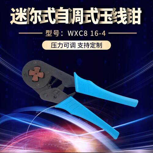 适配HSC8 16-4欧式管型端子压线钳VE针形端子冷压接钳4-16MM平方