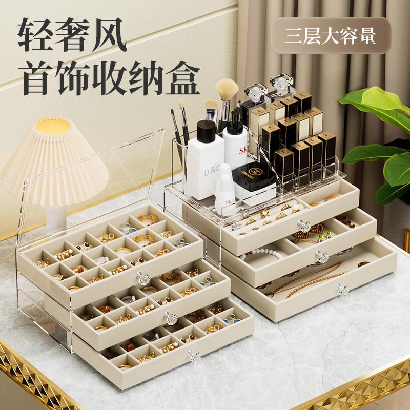 适配跨境爆款多功能植绒三层抽屉式首饰盒珠宝大容量饰品分格展示