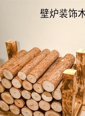适配装饰圆木杉木木桩壁炉装饰木头桩子木墩子造景摆件小木柱底座