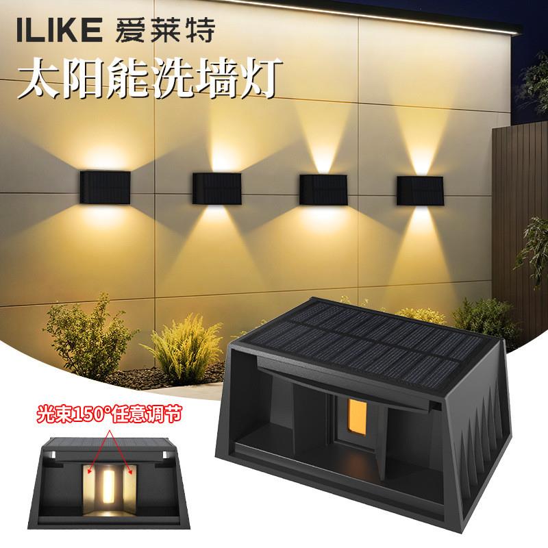 适配太阳能洗墙灯上下发光led灯户外庭院灯花园景观氛围灯太阳能