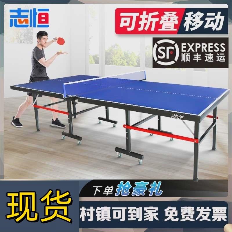 适配室内标准可折叠式乒乓球桌家用移动带轮比赛专用乒乓球台