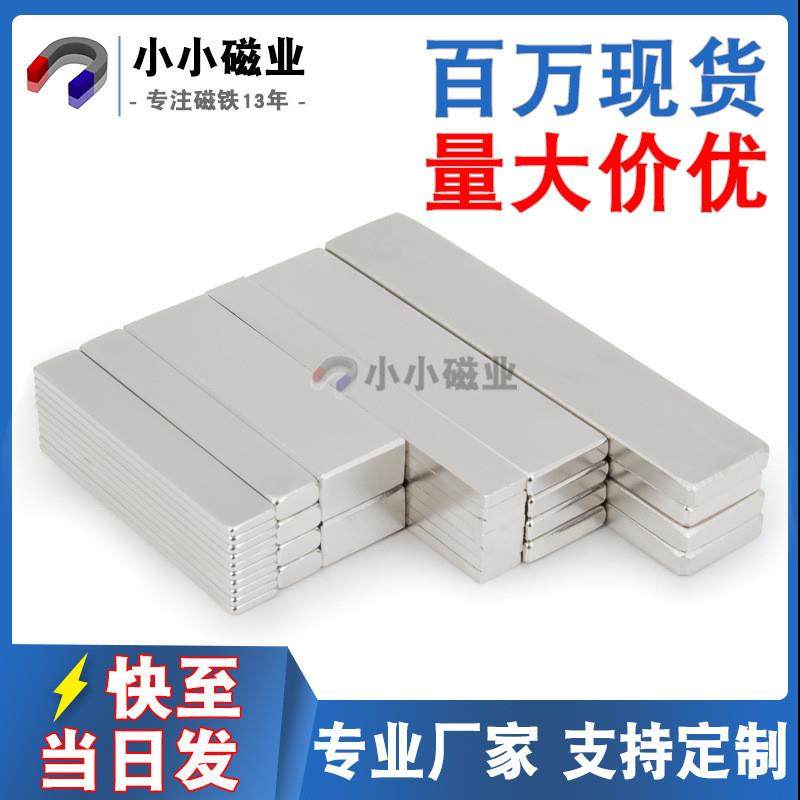 适配现货长条方形强力磁铁钕铁硼强磁吸铁石柜门磁铁片磁吸贴,五金/工具,其它工具,淘宝优惠券,粉丝福利购,淘宝优惠卷
