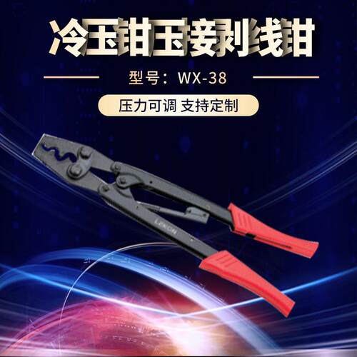 适配厂家供应端子压线钳 WX-38裸端子专用钳子 冷压钳压接剥线钳