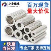 适配现货圆环形强力磁铁圆形带孔磁铁强力小圆片强磁钕铁硼吸