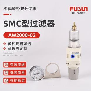 适配smc型过滤器AW2000 气源处理器油水分 02气动元 件油水过滤器