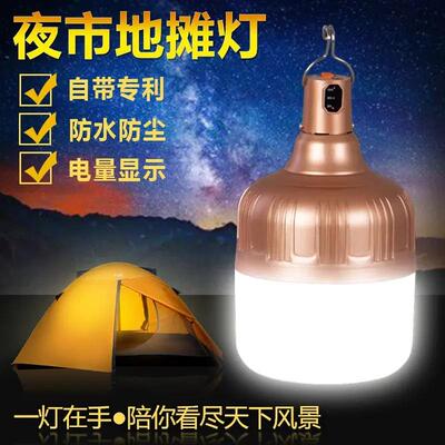 适配源头夜市地摊灯应急灯 电量显示三档调光可出口式夜市灯KHT-D