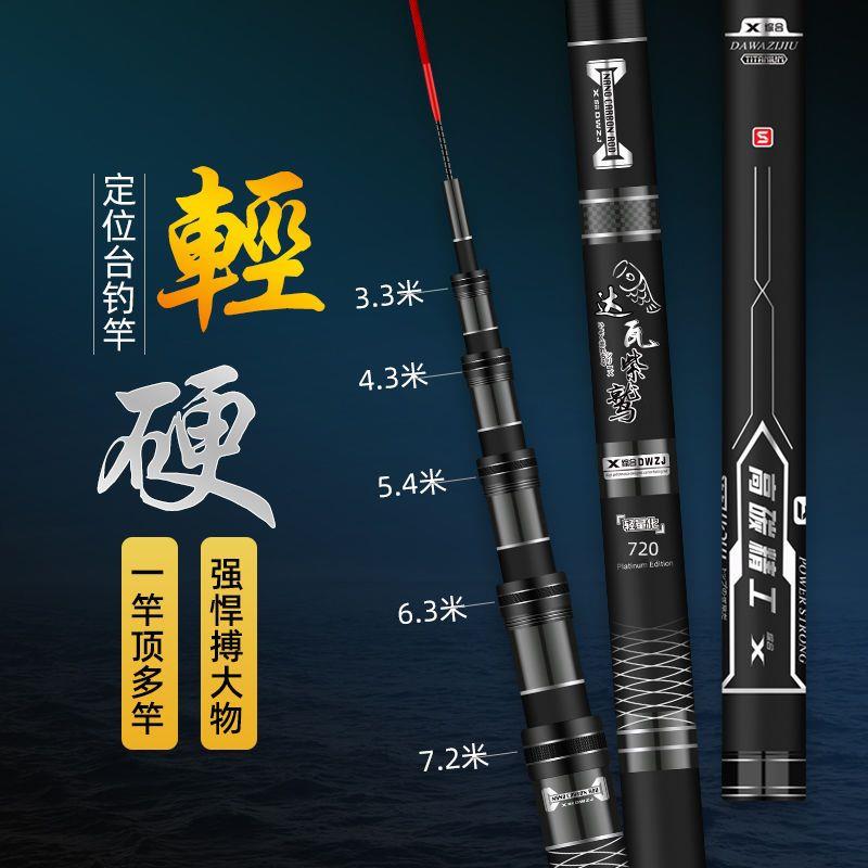 适用正品达瓦紫鹫定位鱼竿超轻超硬19调台钓竿长节手竿鲤鱼杆钓鱼