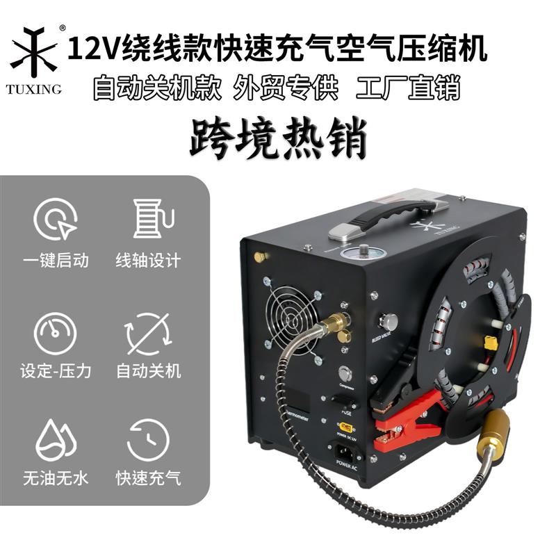 适配定制 12V车载绕线款4500PSI自动关机