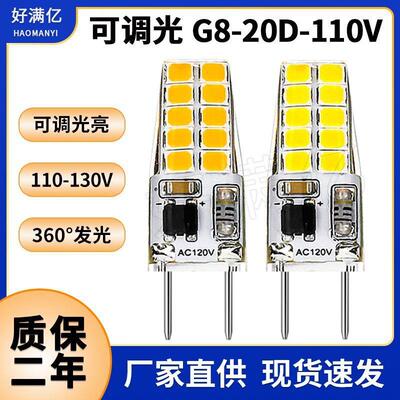 适配g8 ld玉米灯3w 美规电压ac110v可调光 g8 ld灯泡水晶灯热卖20