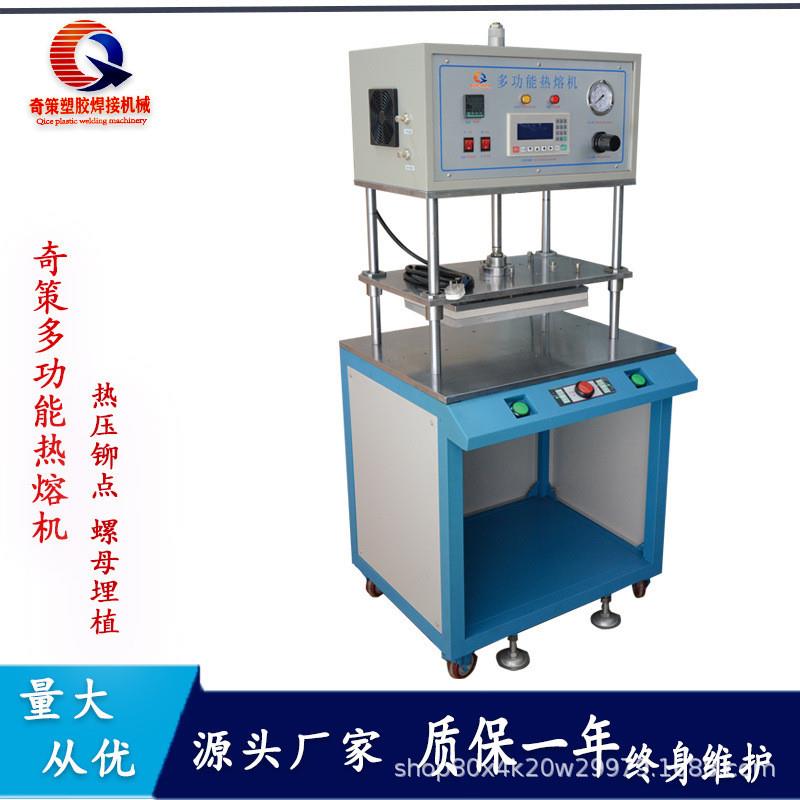 适配特价多功能立式热熔机键盘热压机螺母埋植电器铆点超声波