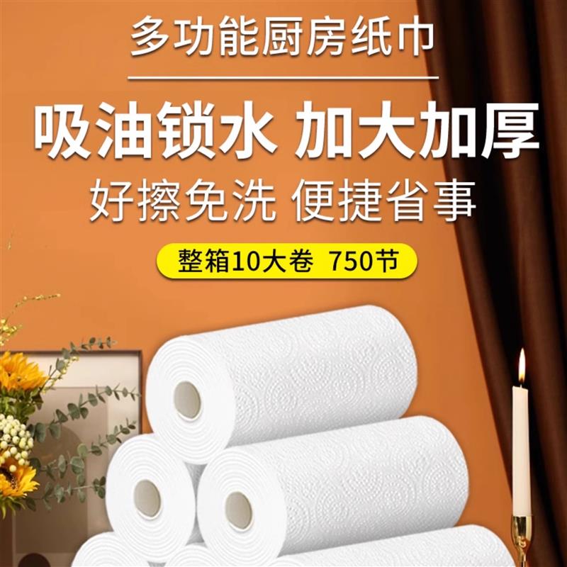 适配厨房食物专用纸吸油纸厨用纸家用油炸纸厨房纸巾卷纸吸水纸擦