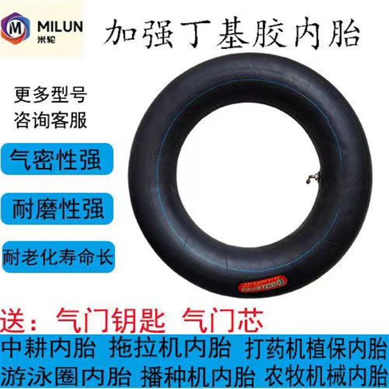 适用米轮内胎16.9-28内胎拖拉机内胎农用车内胎中大拖内胎16.9-28