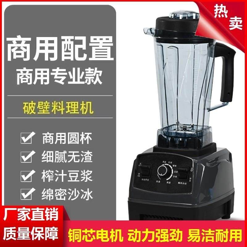 适配商用破壁机果汁家用辅食料理沙冰豆浆榨汁早餐店碎冰大功率奶,厨房电器,破壁机,淘宝优惠券,粉丝福利购,淘宝优惠卷