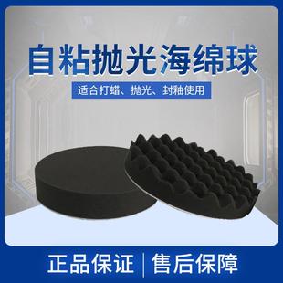 适配厂家直供抛光机打蜡海绵研磨球自粘盘汽车美容盘地板镜面划痕