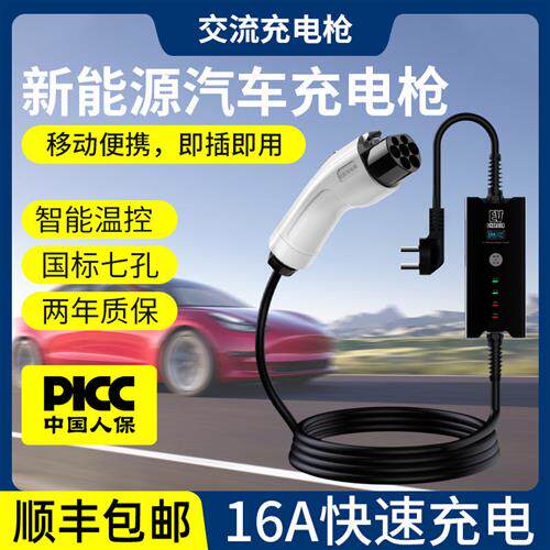 新能源汽车充电枪器桩便携式随车充免接地应急电动汽车充电枪单枪