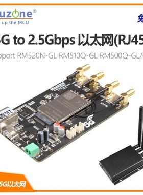 适配5G M.2转2.5G有线以太网(RJ45) 支持移远RM520N-GL RM510Q RM
