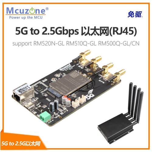 适配5G M.2转2.5G有线以太网(RJ45) 支持移远RM520N-GL RM510Q RM