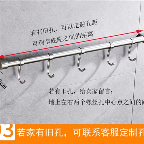 适用厨房挂杆304不锈钢挂锅钩厨具用具挂钩一排长杆置物架打孔免