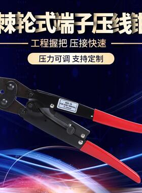适配厂家直销供应WX-HX10棘轮式端子钳 冷压钳端子钳端子压接钳省