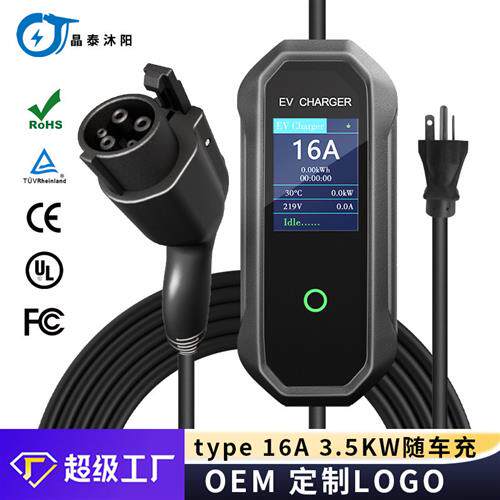 美标便携式充电桩16A 3.5KW新年能源汽车充电枪家用type1随车充