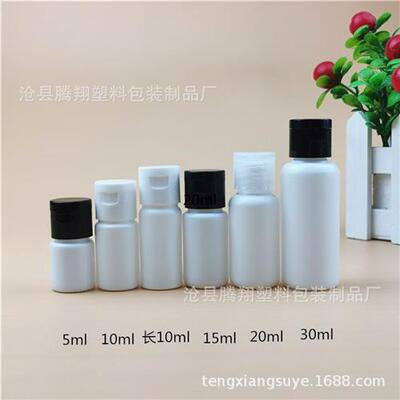 5ml 10ml 15ml 20ml 30ml白色避光瓶 PE翻盖小样瓶乳液分装瓶