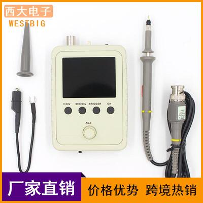 适配DSO150 贝壳示波器套件 DSO138升级版 电子实训教学DIY套件