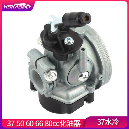 迷你两冲程摩托自行车配件37 50 60 66 80cc小跑车越野化油器水冷