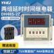 适配CKCTINNER数显延时时间继电器DH48S 2Z品质保障两组通电延时2