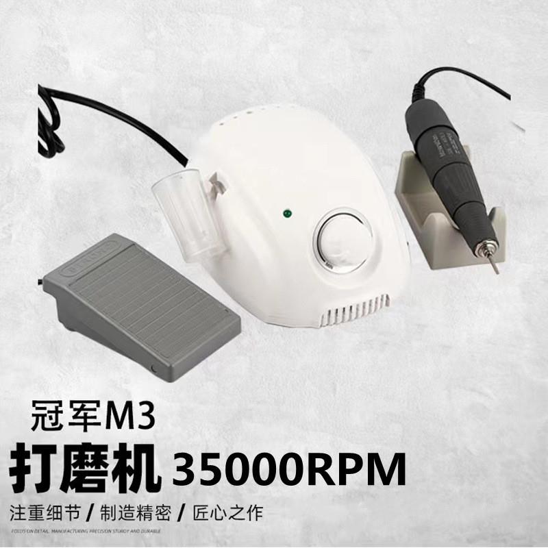 适配marothon马拉松冠军三代M3美甲打磨机35000转抛光机电动磨甲