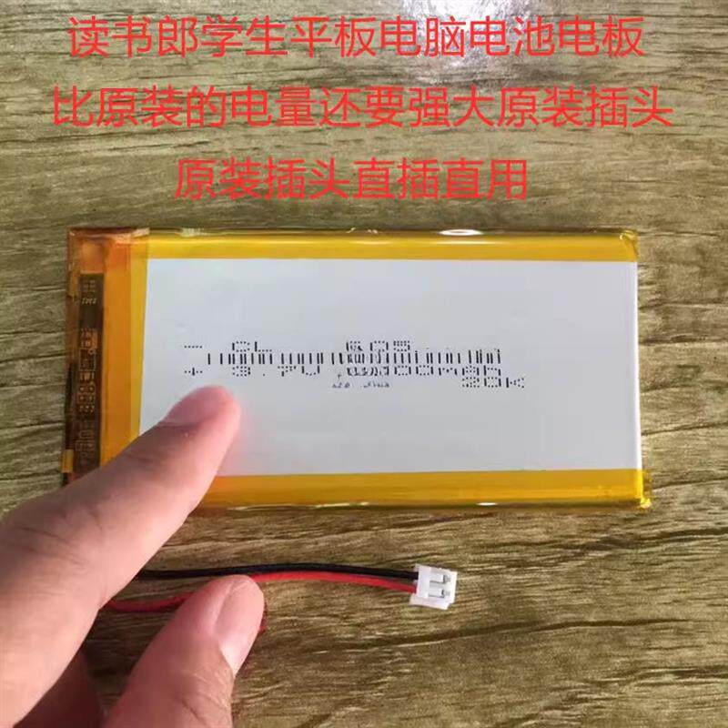 适配适用读书郎学生平板电脑P30s P25 Q1Q5G35电池锂电池电板充电